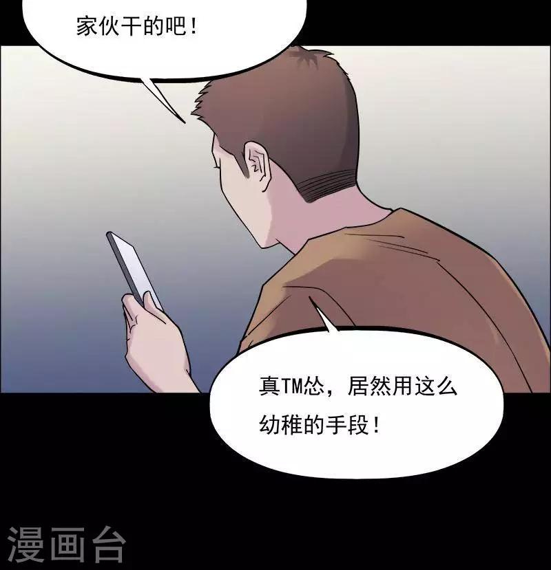 第151话 长腿怪人529