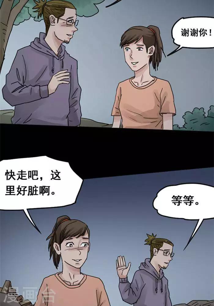 第113话 替身2217