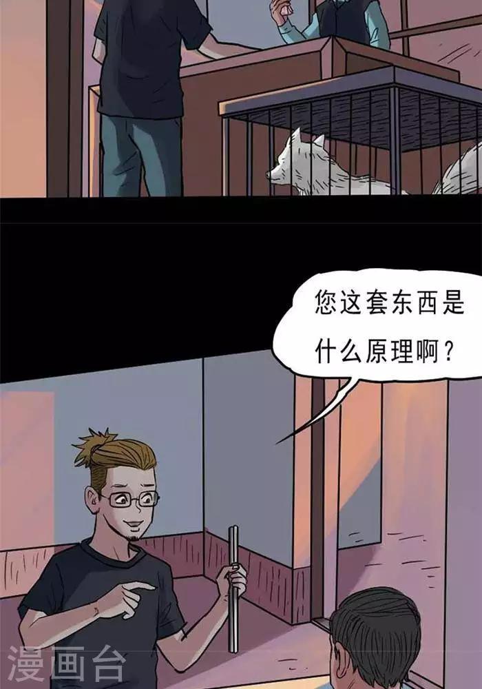 第69话9