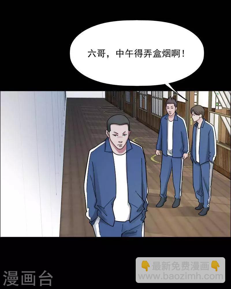 第153话 长腿怪人725