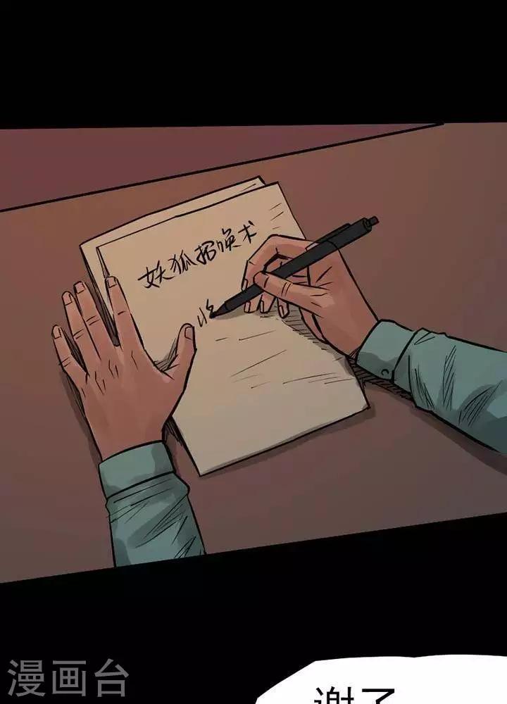 第84话8