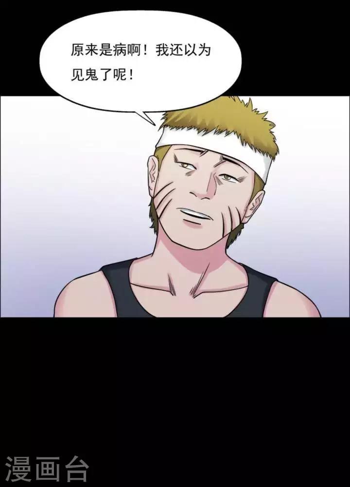 第180话 长腿怪人3445
