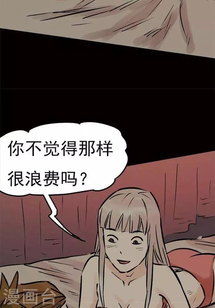第76话19