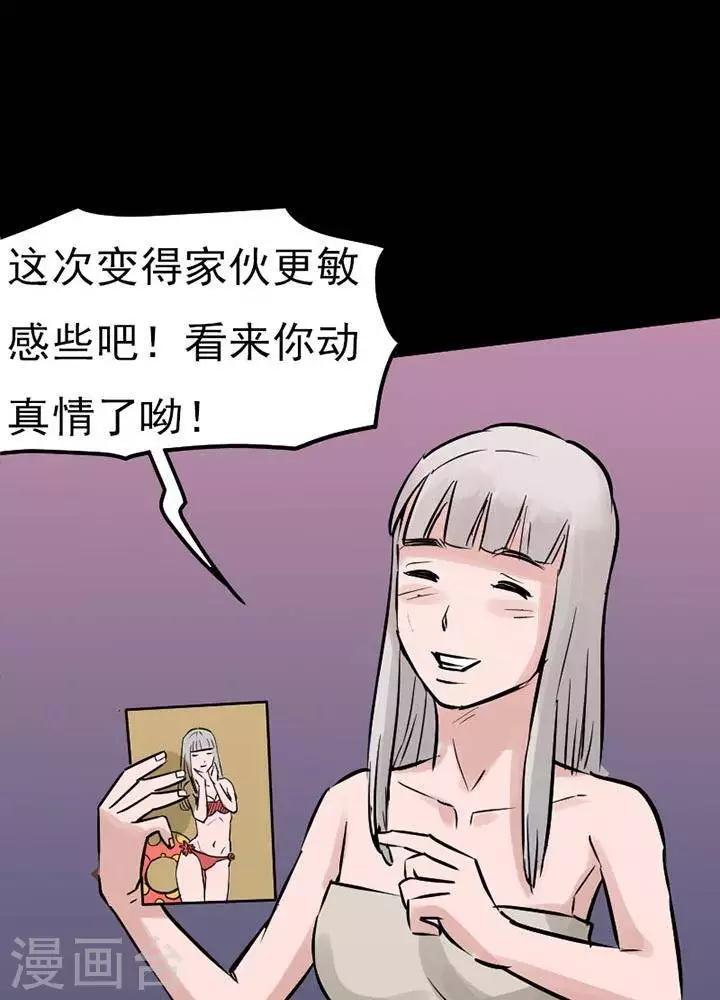 第73话20