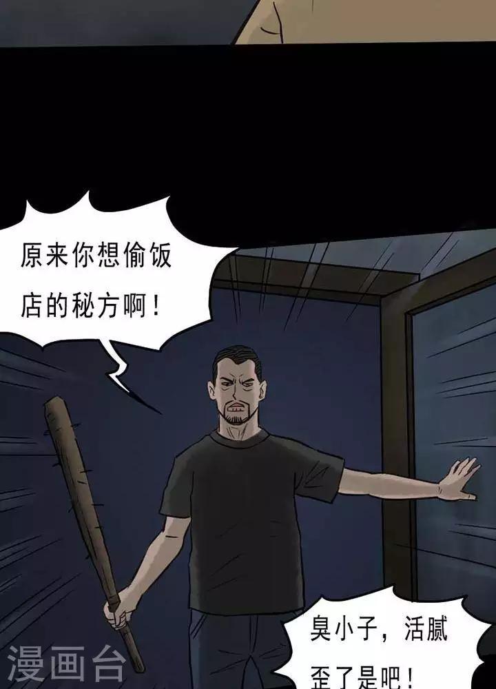 第63话8