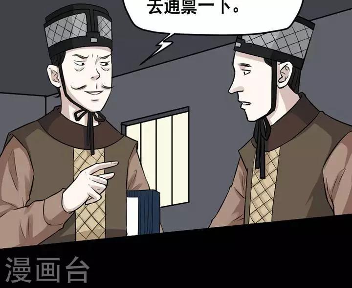 第143话 铁饭碗253
