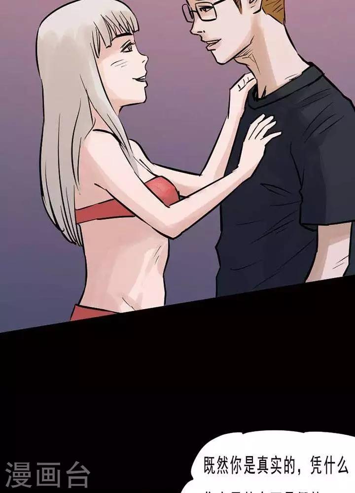 第74话26