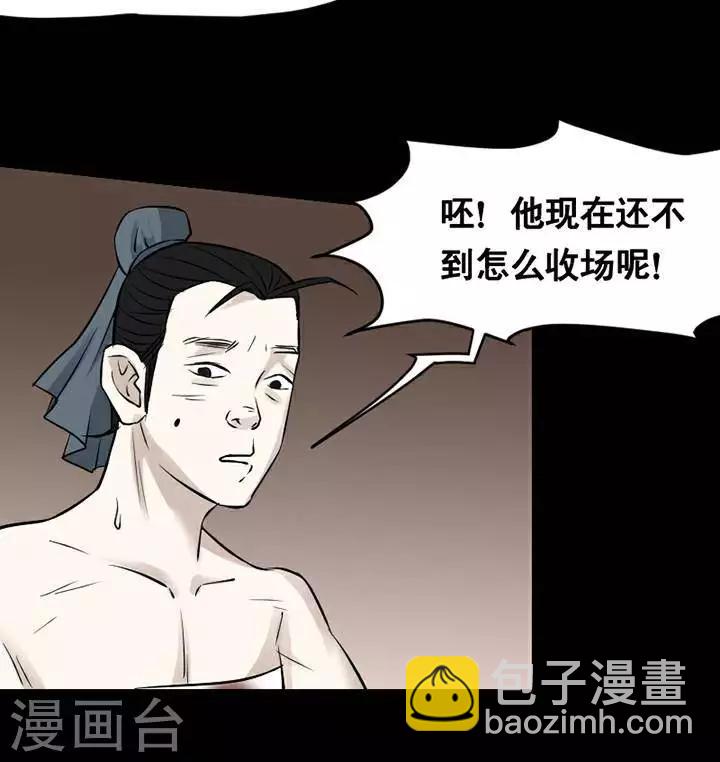 第146话 铁饭碗285