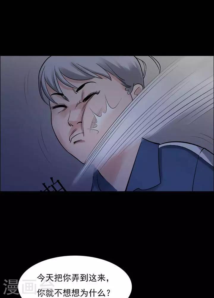 第147话 长腿怪人17