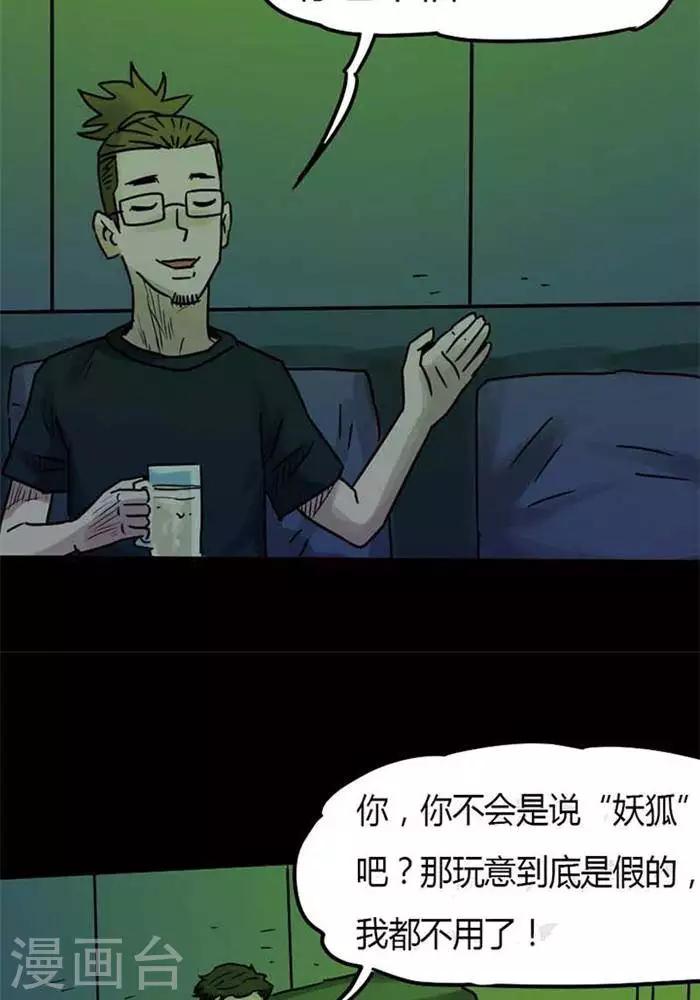 第77话11
