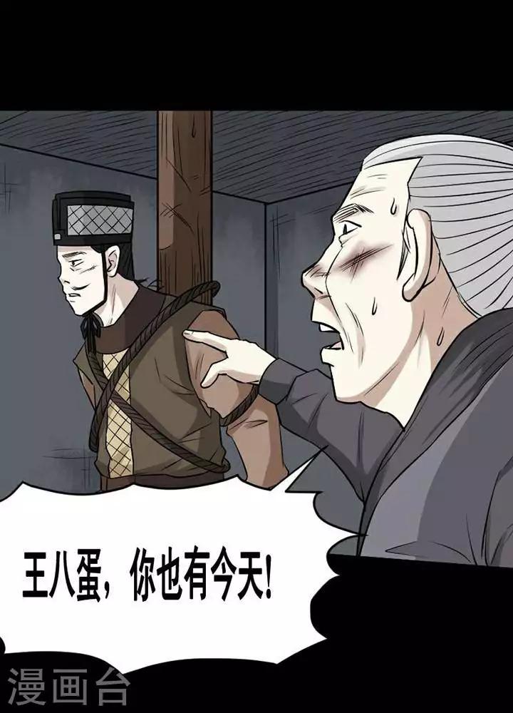 第144话 铁饭碗264