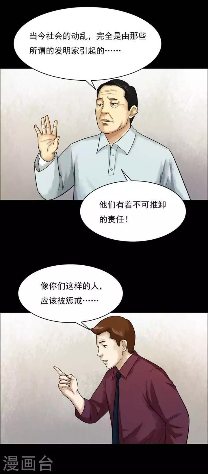 第204话   你的价格215