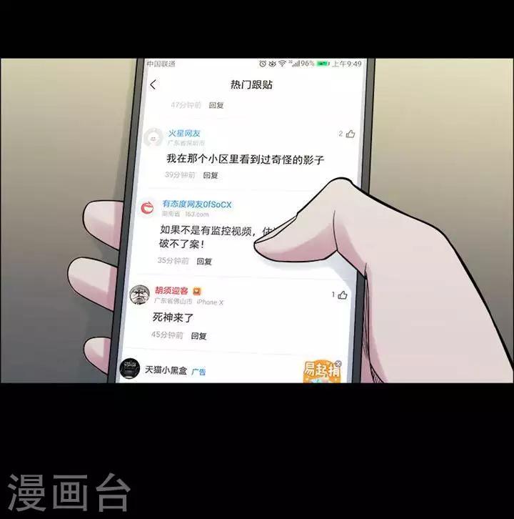 第156话 长腿怪人101