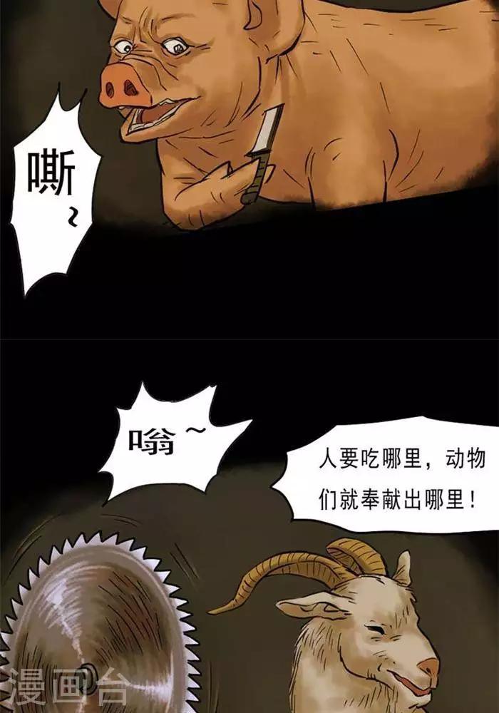 第61话1