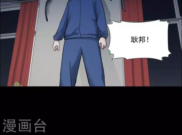 第170话 长腿怪人2424