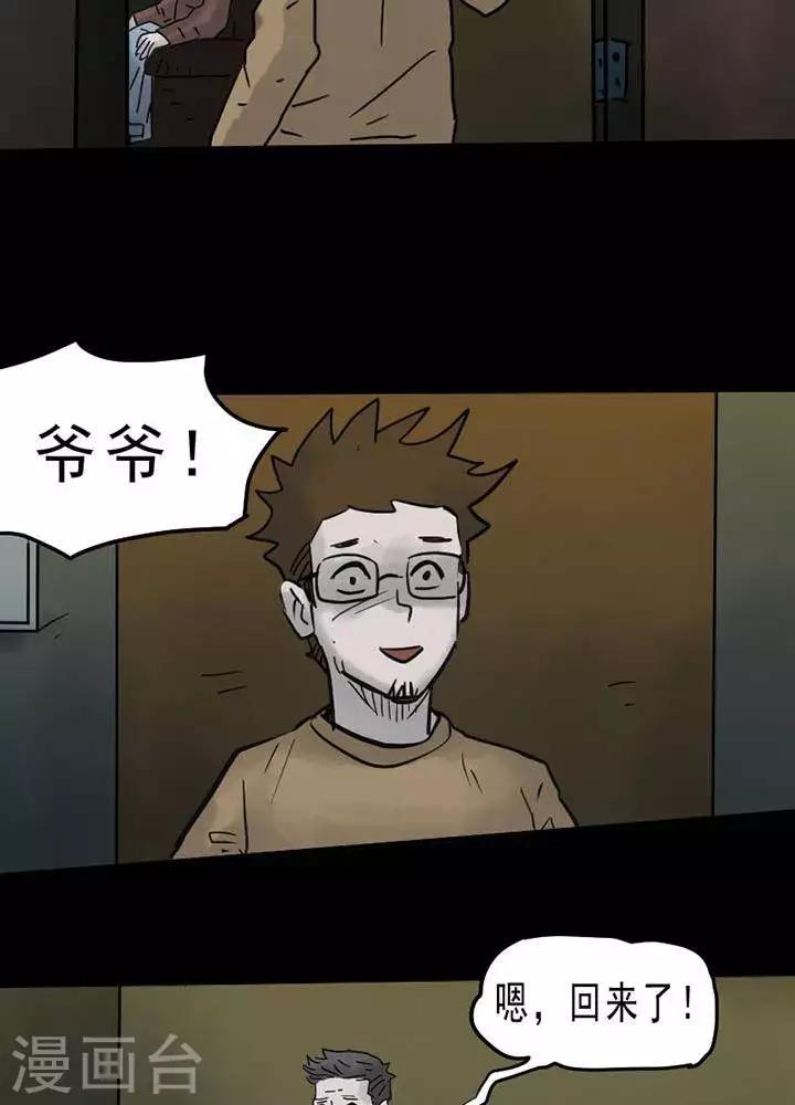 第54话12