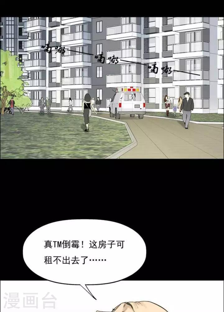 第180话 长腿怪人3433