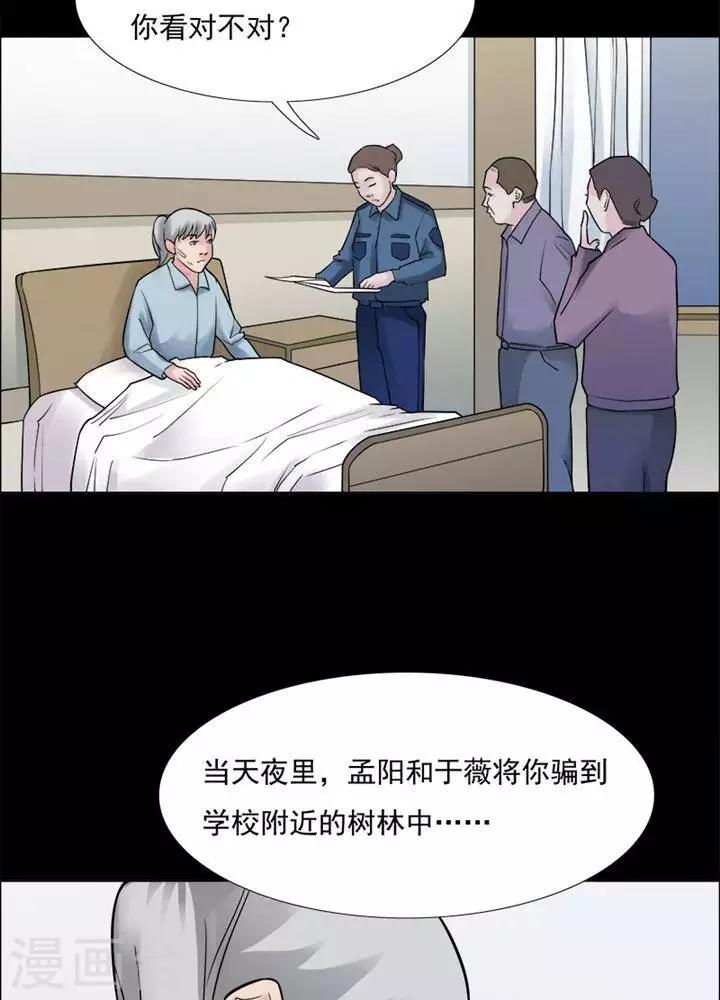 第148话 长腿怪人218