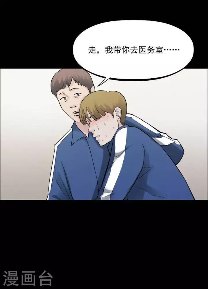 第160话 长腿怪人140