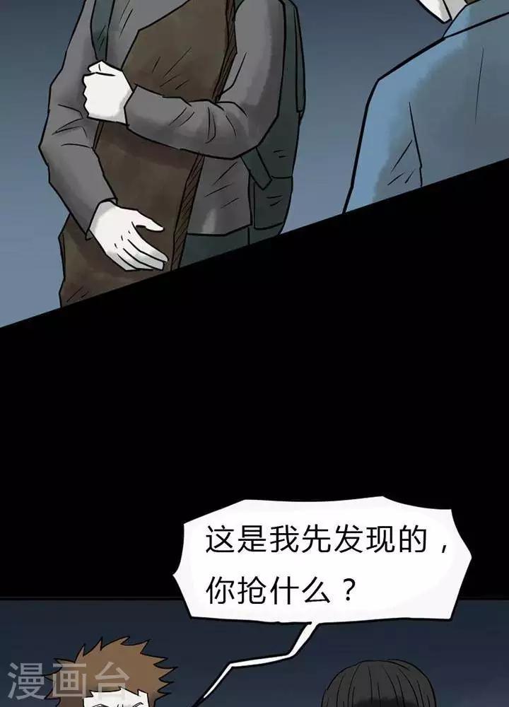 第37话11