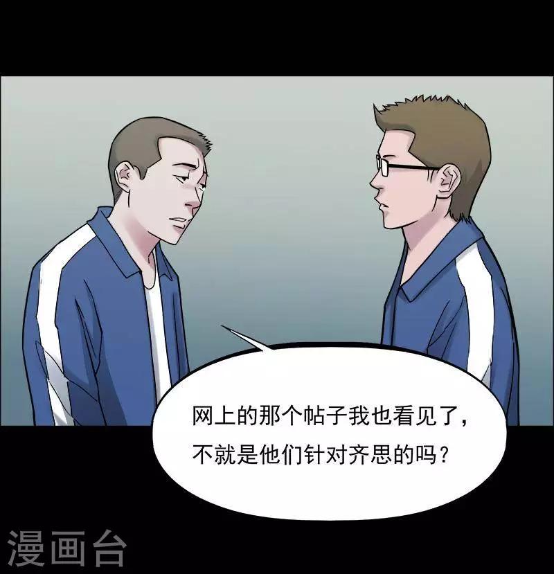 第153话 长腿怪人714