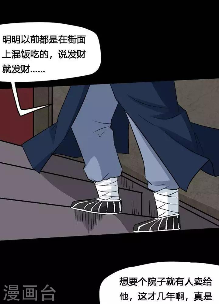 第120话 铁饭碗26