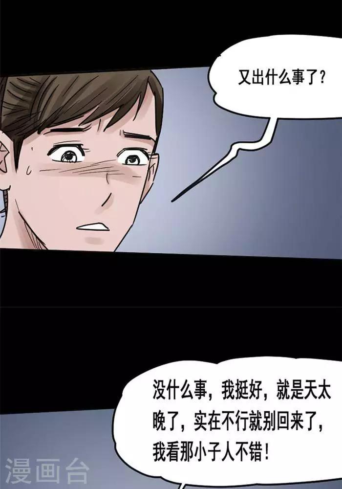 第113话 替身2228