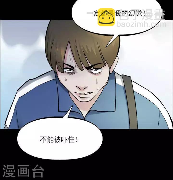 第160话 长腿怪人1411