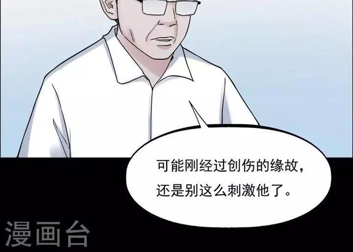 第162话 长腿怪人1614