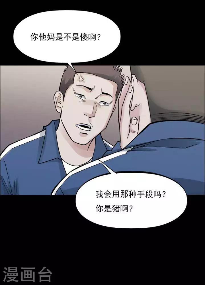 第154话 长腿怪人85