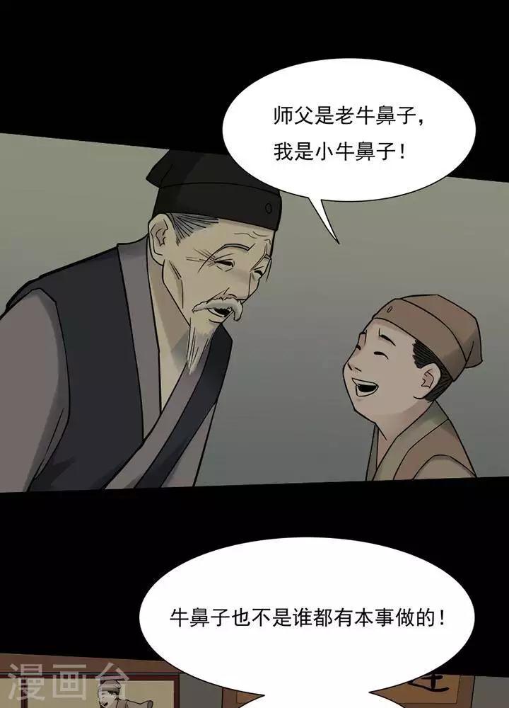 第128话 铁饭碗1032