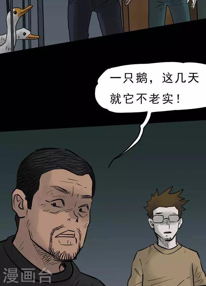 第52话6