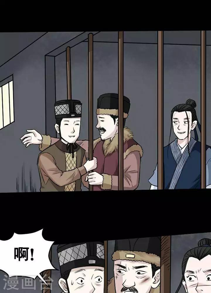 第144话 铁饭碗2630