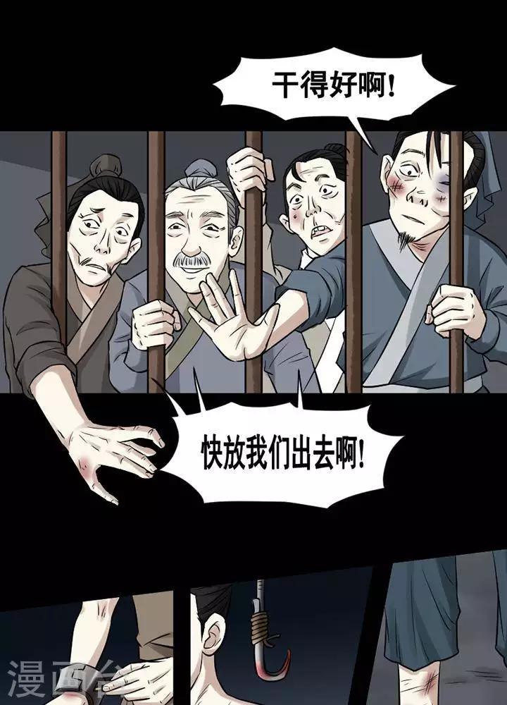 第145话 铁饭碗274