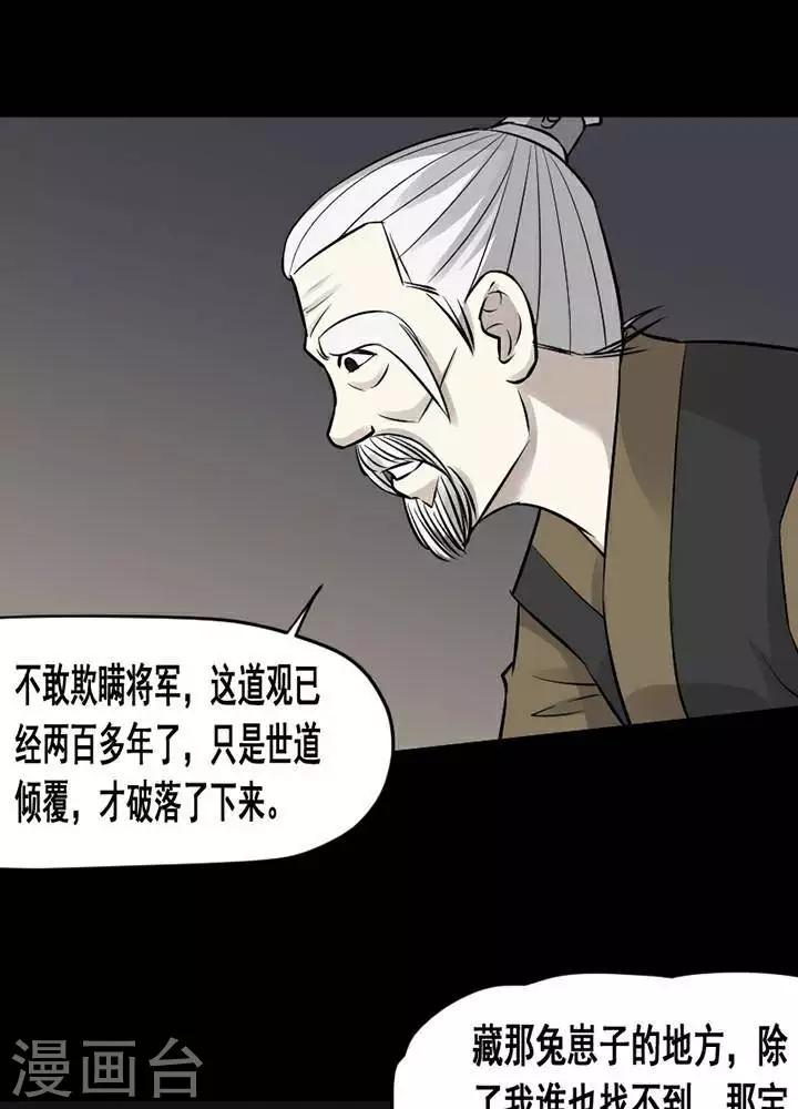 第138话 铁饭碗2026
