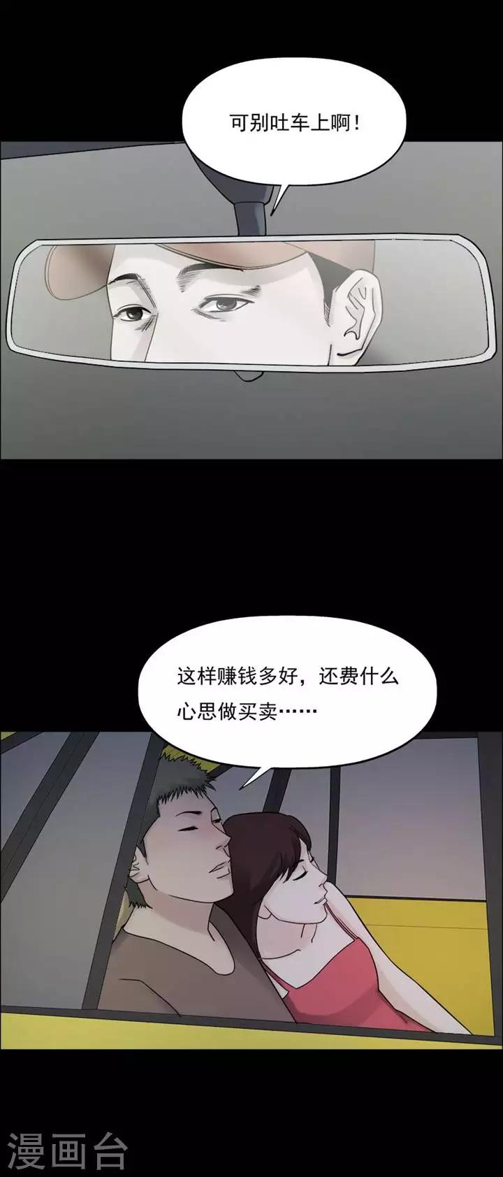 第209话  你的价格2612