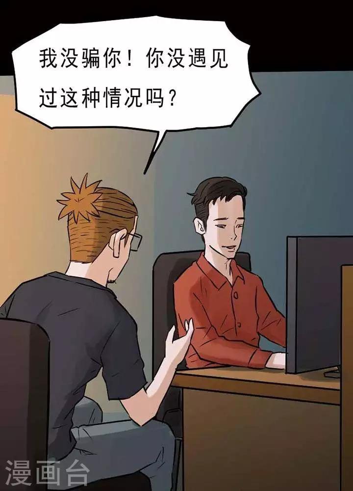 第74话4