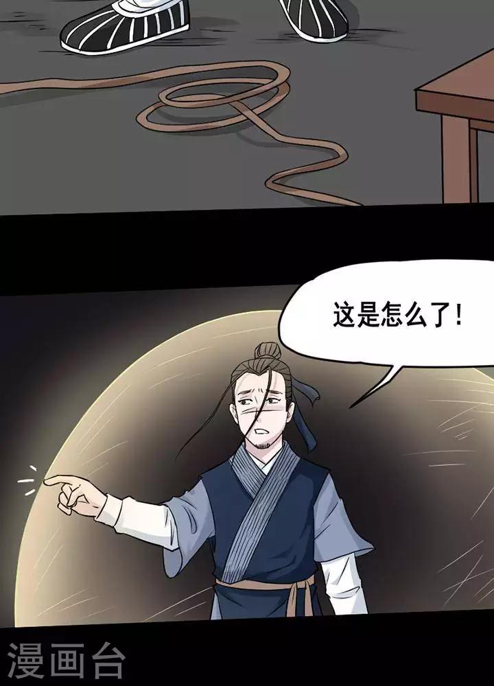 第139话 铁饭碗2123