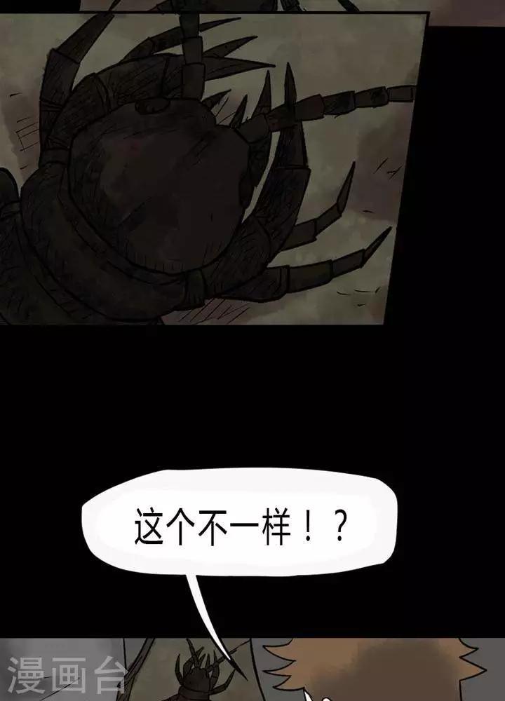 第37话9
