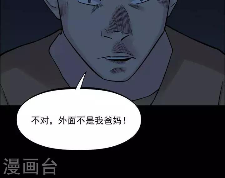 第152话 长腿怪人629
