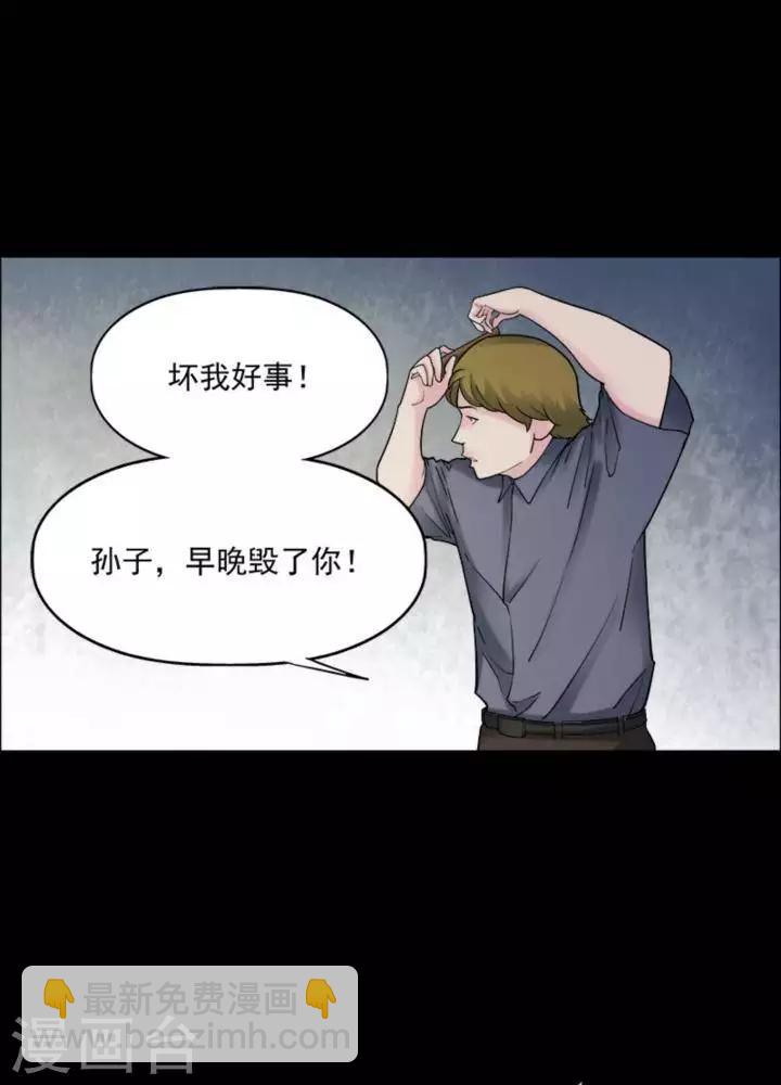 第171话 长腿怪人2510