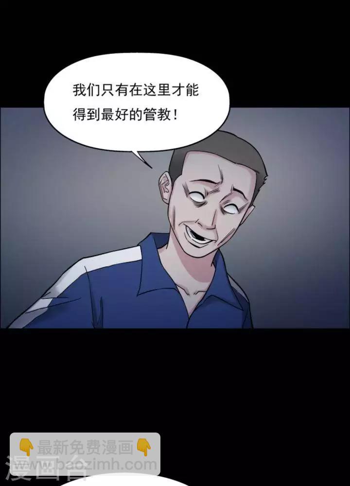 第170话 长腿怪人2432