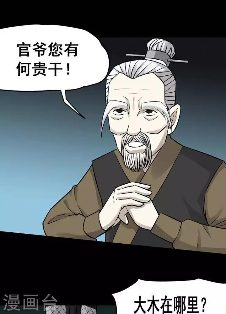 第138话 铁饭碗2020