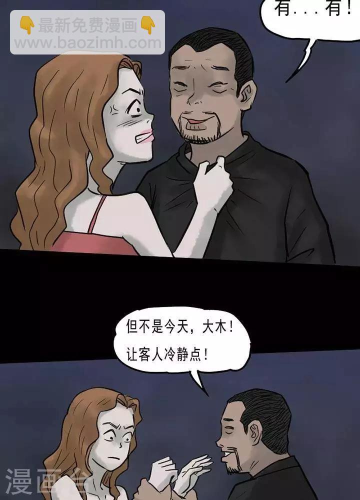 第56话20