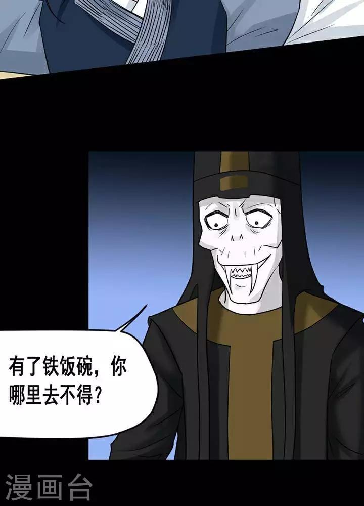 第135话 铁饭碗177