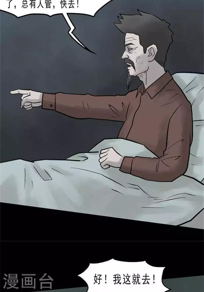 第64话3