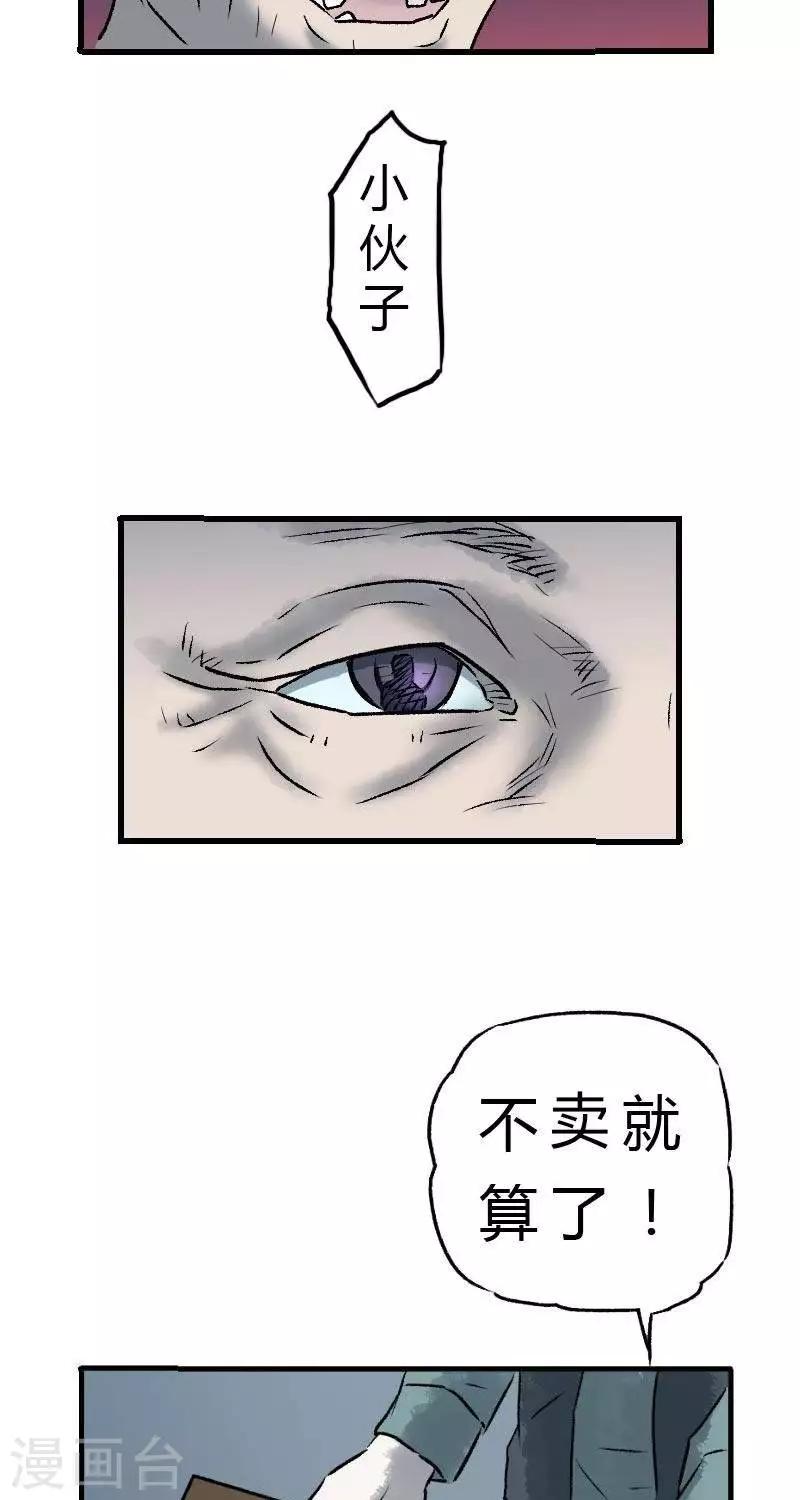 第1话38