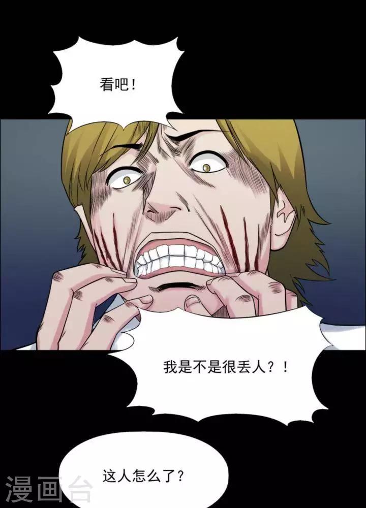 第178话 长腿怪人3223