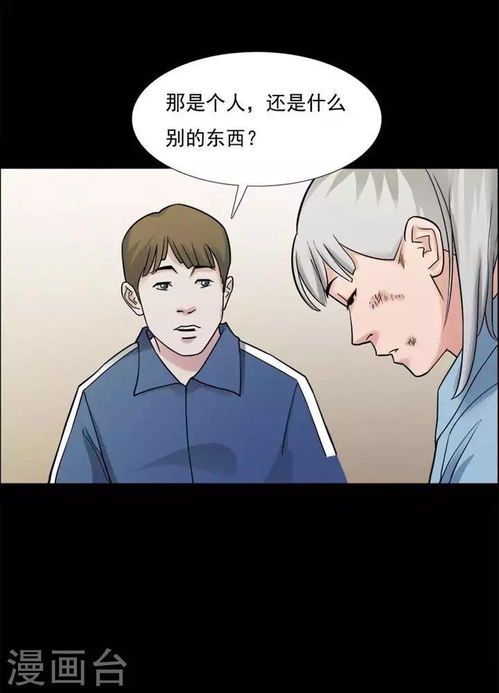 第149话 长腿怪人32