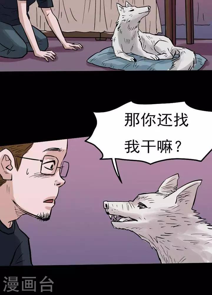第73话3